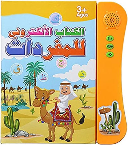 كتابي الإلكتروني التعليمي الأول باللغة العربية للأطفال في مرحلة ما قبل المدرسة